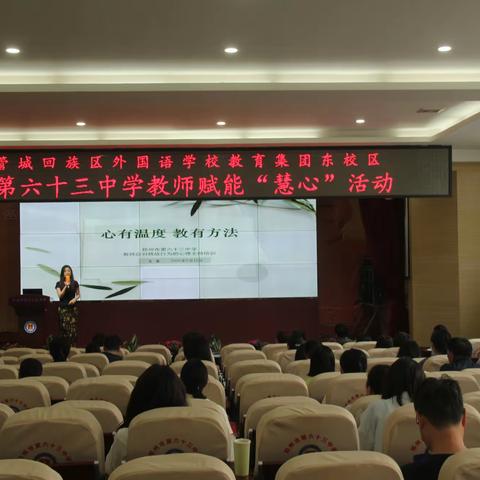 “熊孩子” 也有“使用说明书”:郑州 63 中教师学会读懂行为密码