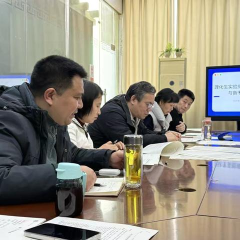 精研实验强技能 凝心聚力备中考——管外教育集团东校区郑州市第六十三中学理化生实验训练动员会圆满召开