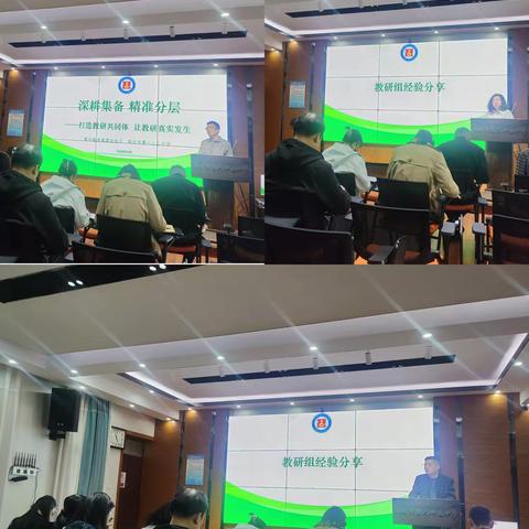 深耕集备精准分层 聚力教研共向生长——我校召开备课组长会议