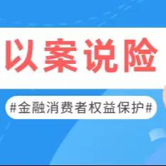 【以案说险】被保险人和受益人同时身故，理赔金归属如何判定?