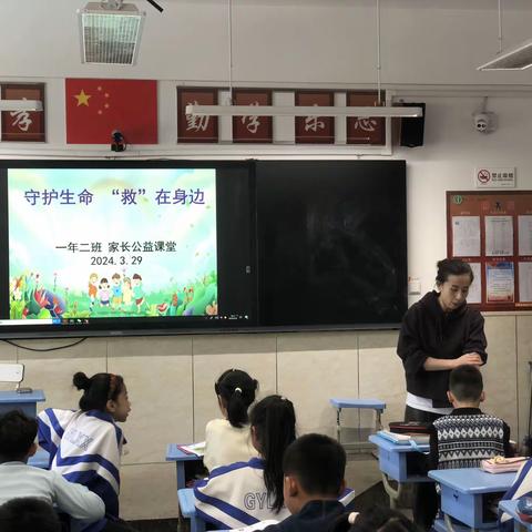 公园路小学南校区一年二班第五期家长课堂 «书是怎样来的»