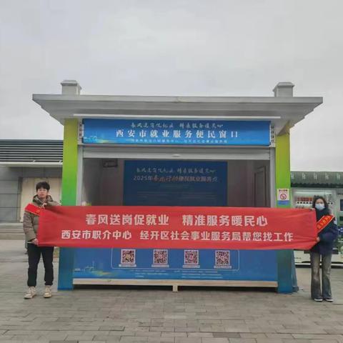 “就在身边”——经开区就业服务进社区专场网络招聘会