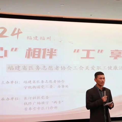 主题教育 | 长汀社区党委开展“医心相伴、工享品质”关爱职工健康活动