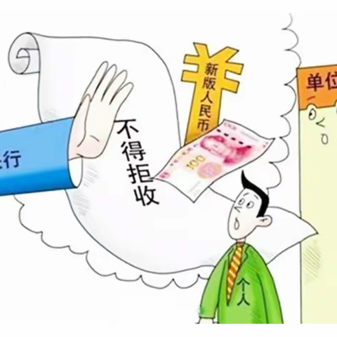 长城华西银行什邡亭江支行开展以“文明祭祀、绿色清明”人民币为主题的宣传活动