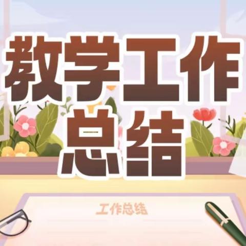 师生同行“课”难关，“疫”往无前促成长——海口十中初一历史线上学习工作状况总结