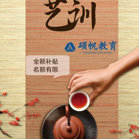 茶艺师证书国家有补贴