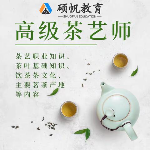 苏州园区哪里有茶艺师的课程培训