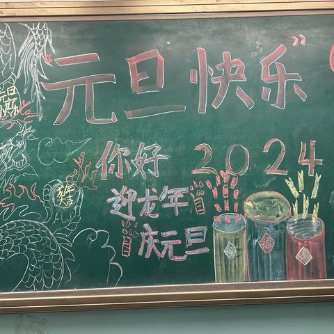 “新年新愿望，梦想伴成长”隰县第四小学六（2）班庆元旦联欢会