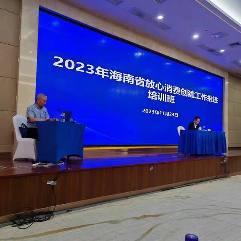 乐东黎族自治县2023年放心消费创建工作简报