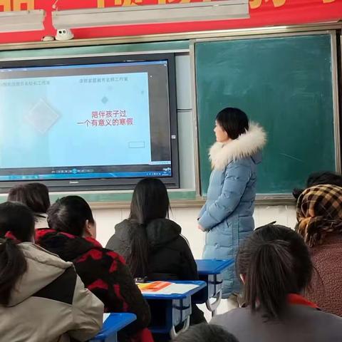 许家湖第三小学《过一个有意义的寒假》宣讲活动