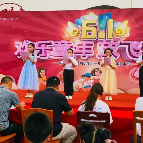 庆六一 梨树县全秀中学附属小学 文艺汇演活动简报