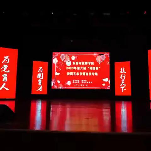 智能制造系积极参与学院第六届“科瑞杯”校园语言类专场演出