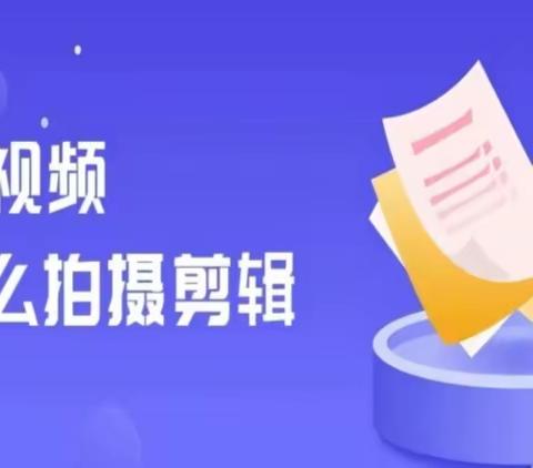 专题片汇报片拍摄要点有哪些？