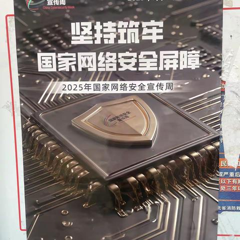 【双争进行时】网络安全为人民，网络安全靠人民——红纬小区社区网络安全宣传周活动纪实