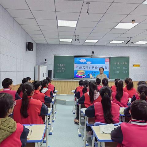 阅读品书香，分享共成长——记亳州市第一小学六年级组公开课《口语交际·同读一本书》活动。