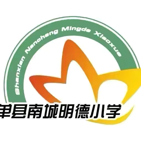 “深耕课堂教学，提升数学思维” ‍南城、张集、终兴学区共建活动 ‍