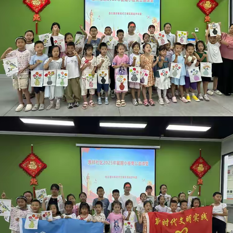 西安因你而美|惠祥社区2025年暑期“小板凳”公益课堂第四期—布贴画
