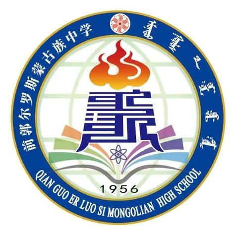 “筝舞青春 梦翔校园”前郭县蒙古族中学高一年级春季风筝比赛