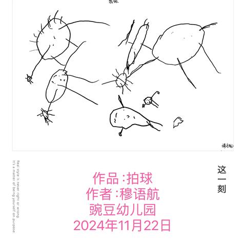 中二班美术作品—《拍球》