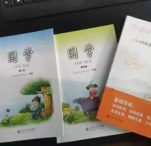 诵经典，承传统；润身心，促成长