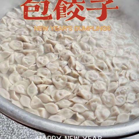 冬至将至，欢乐无限