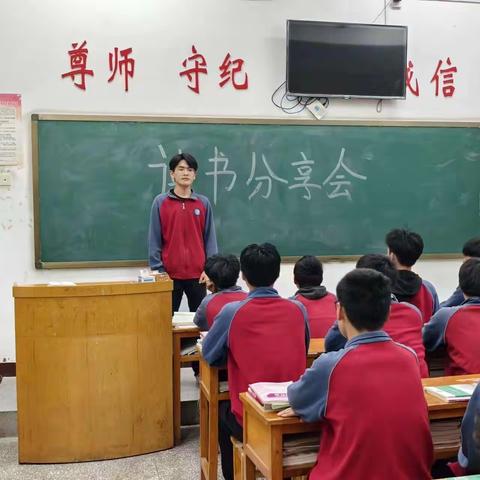 好读书，不求甚解——23数控232班开展读书分享会