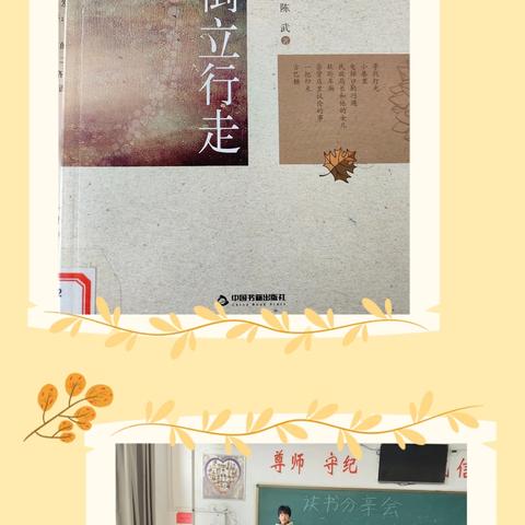 读书破万卷，下笔如有神——23数控232班开展读书分享会