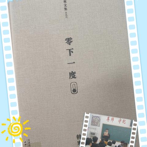 读一本好书，就是和许多高尚的人谈话——23数控232班开展读书分享会
