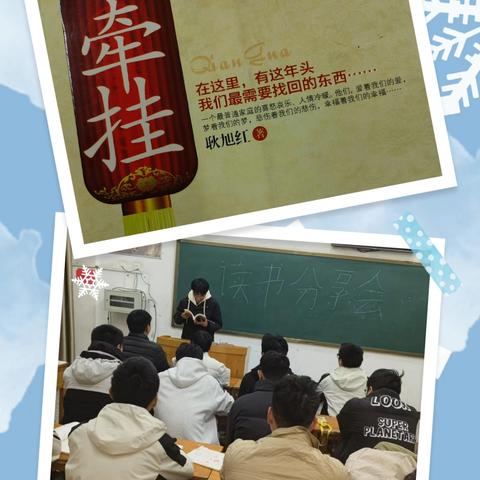 书籍，是人类智慧的结晶——23数控232班开展读书分享会