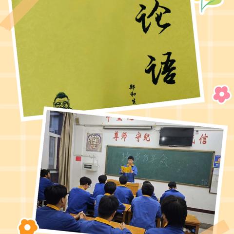 书中自有黄金屋——23数控232班开展读书分享会