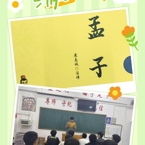 书籍是造就灵魂的工具——23数控232班开展读书分享会