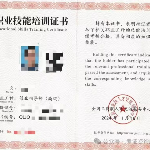 （最新）全国2025年《创业指导师》证书最全报考指南