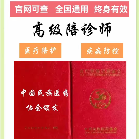 【中国民族医药协会】专业明细