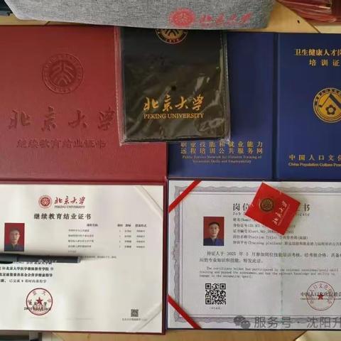 北大继续教育结业证书-心理/营养/健康三大方向介绍