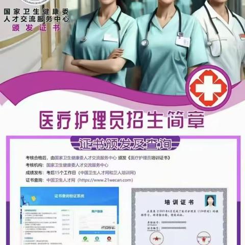 爆火！医疗护理员证书：拿证即上岗，高薪稳到哭