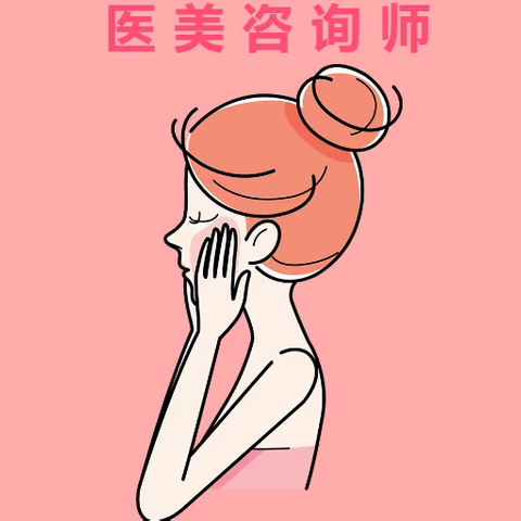 2025年《医美咨询师》持证上岗，医美咨询师如何考培！