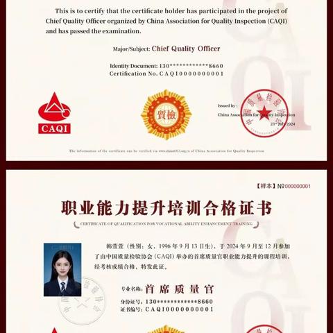 中国质量检验协会---质量安全员、食品安全员培训