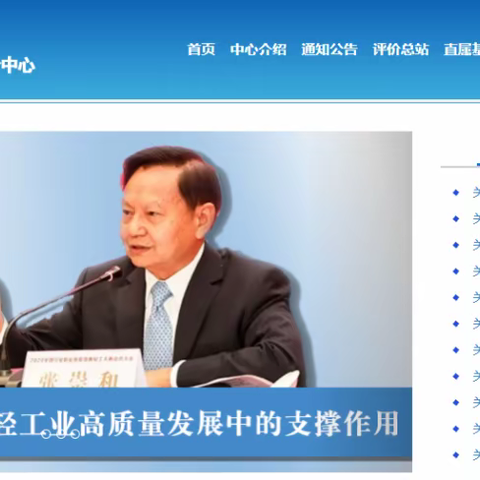 2026 中国轻工业联合会职业能力评价证书报考全攻略｜全国通用 官网可查