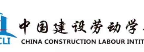 中国建设劳动学会技工证，全国通用：绿化工、水电工、管道工、机修钳工...