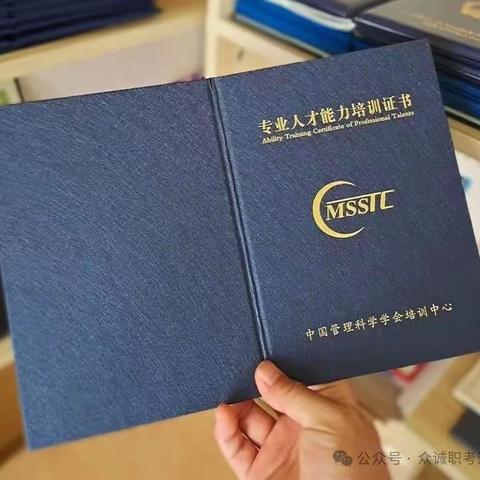 中国管理科学学会培训中心（国家事业单位）
