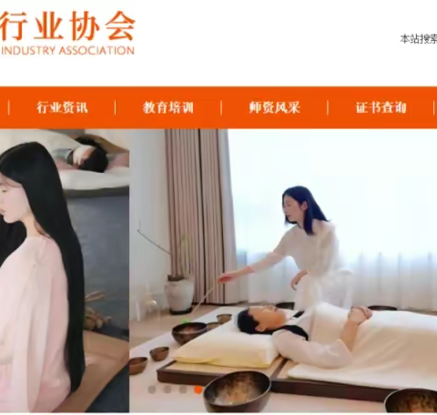 国际疗愈行业协会技能证书：疗愈师报考指南！