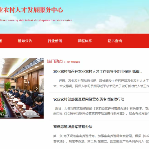 农业农村人才发展服务中心｜农艺师、畜牧师、园林园艺师等权威证书报考指南