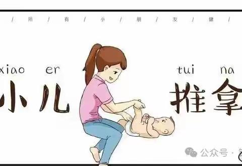 全国工商联人才交流服务中心《小儿推拿师》，持证上岗必备证书！