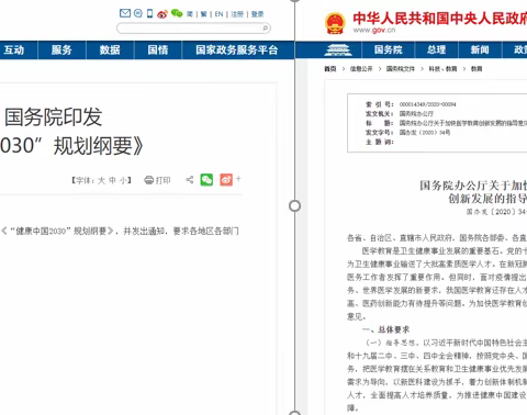 中国医药教育协会-健康管理师证书报考条件有哪些？如何报考？