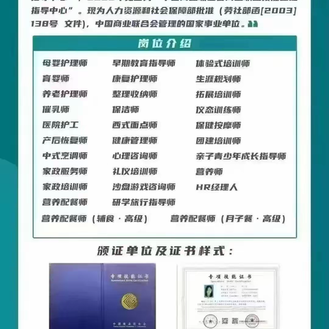零基础，终于拿到了！中国商业联合会证书怎么报名？