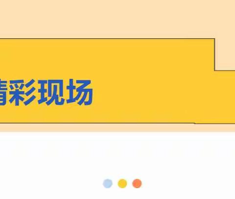 运动展风采 一起向未来——2023年观门街小学第四十九届春季运动会