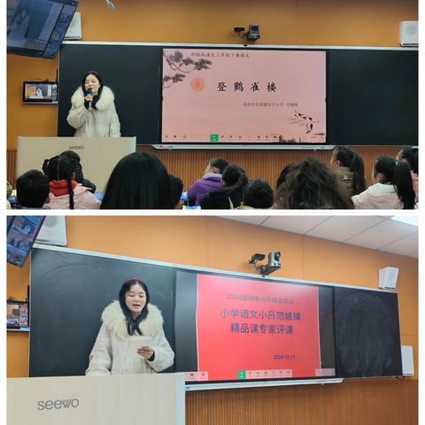 送教下乡提实效 聚焦课堂共发展——“国培计划(2024)”禹州市送教下乡精准培训项目 小吕范坡班精品课展示活动纪实