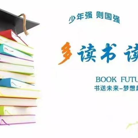 共享阅读 共沐书香---进校附小“双减”成果特色课展示  三年级一班共享阅读课程