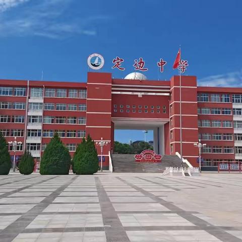 智慧赋能教育，定边新区支行助力校园金融服务全面升级