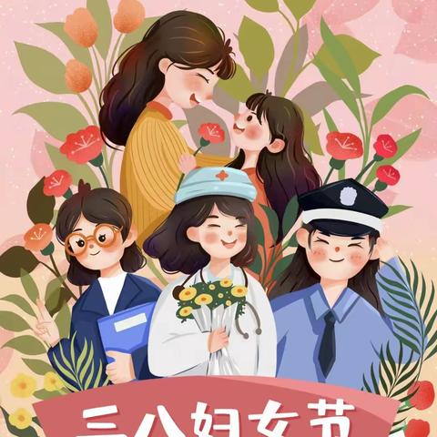 温馨三月天，浓情三八节——龙坝镇小学附属幼儿园三八妇女节主题活动